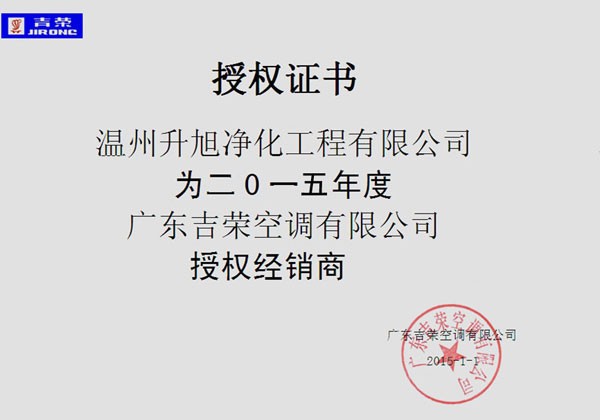 授權(quán)證書(shū)